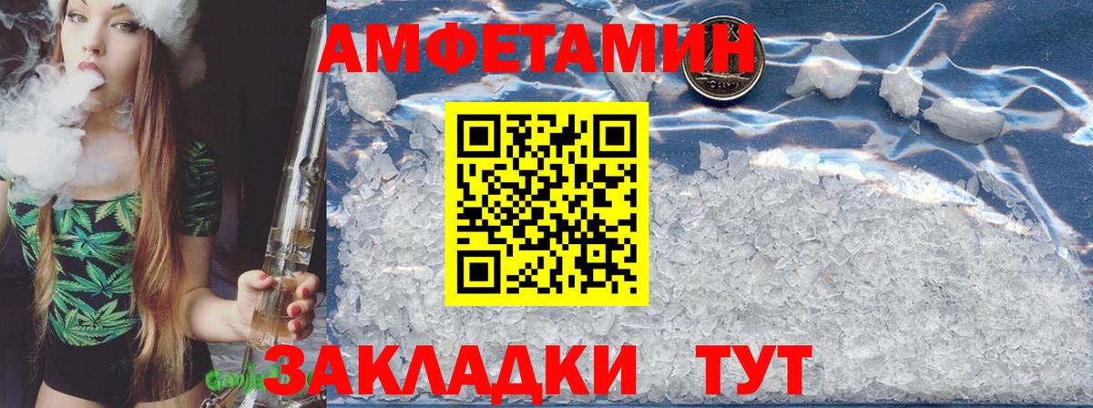 АМФ VHQ  Amphetamine  Богородск  Amphetamine 
