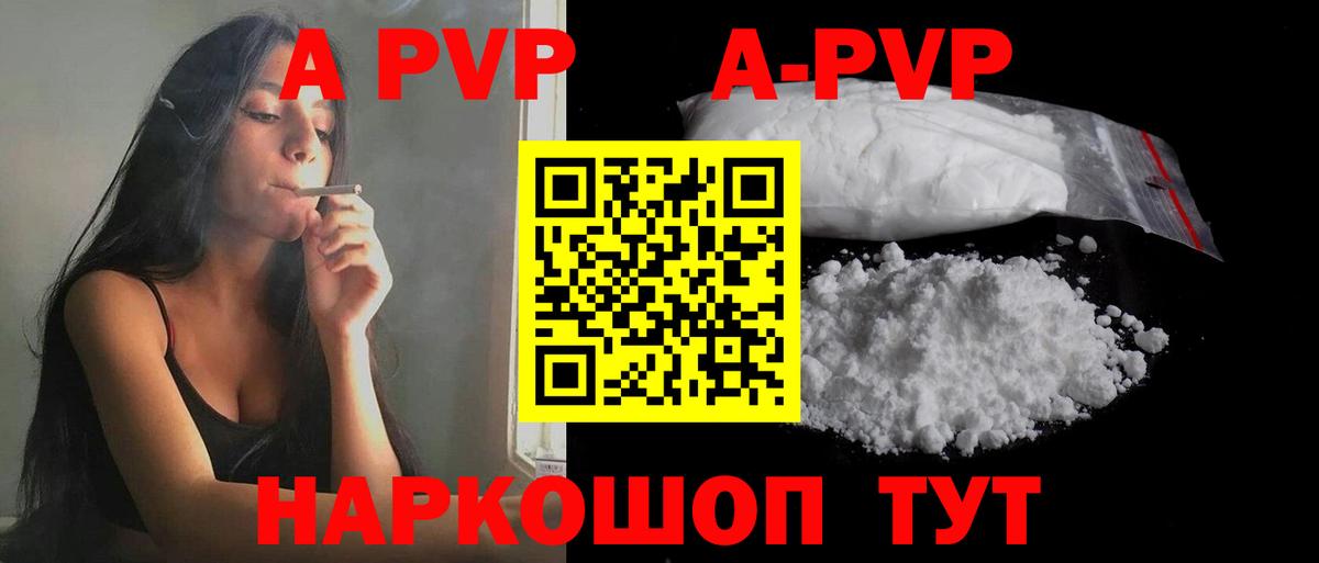 А ПВП кристаллы Богородск