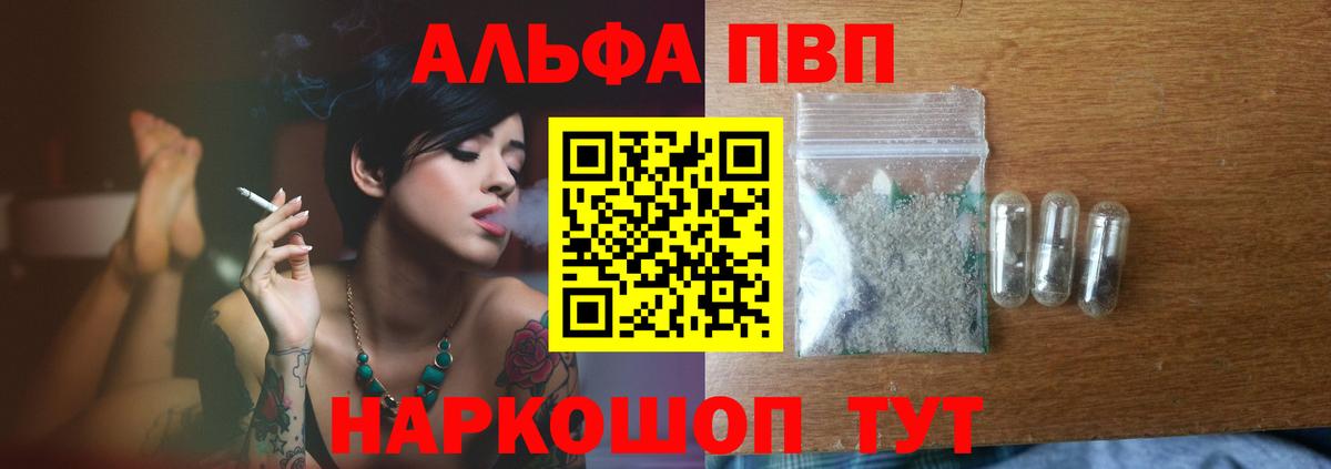 APVP кристаллы  A-PVP Crystall  Богородск  Alfa_PVP Crystall 