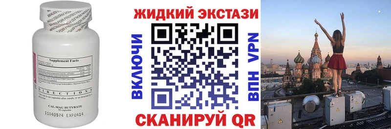 закладки  Богородск  БУТИРАТ BDO 