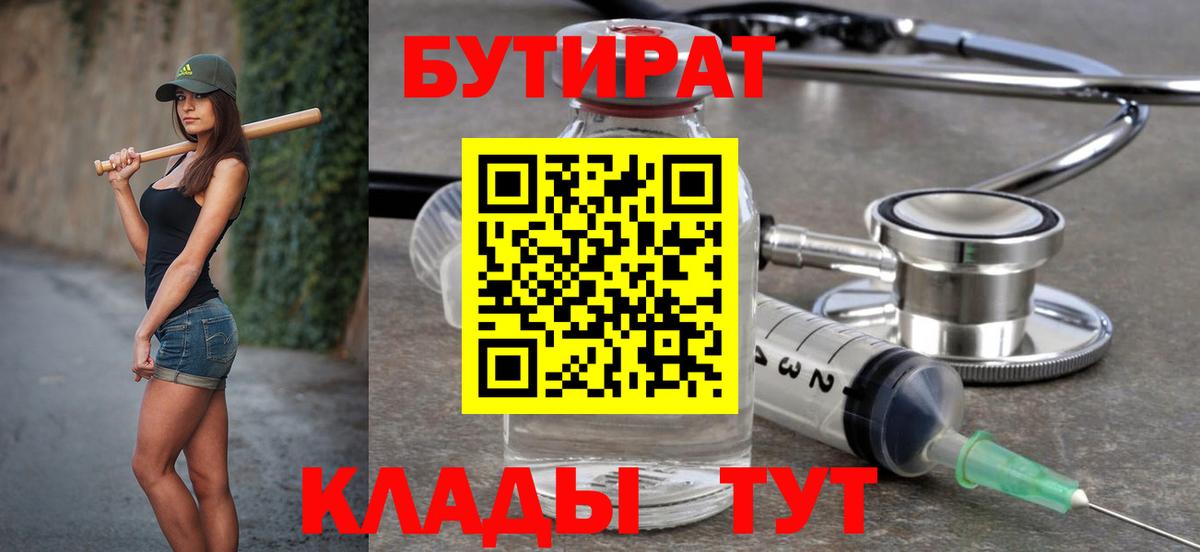 Бутират жидкий экстази  Богородск 