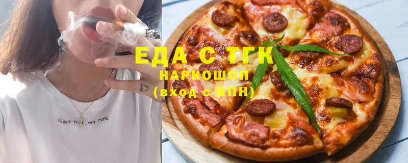 мега ССЫЛКА  Богородск  Еда ТГК марихуана  как найти наркотики 