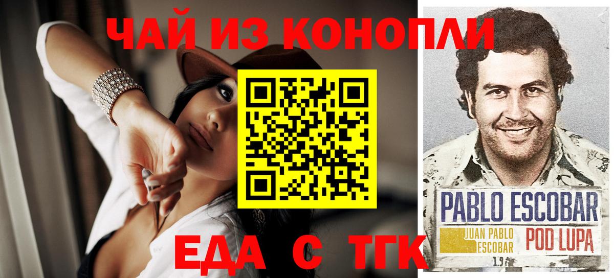 Печенье с ТГК марихуана Богородск