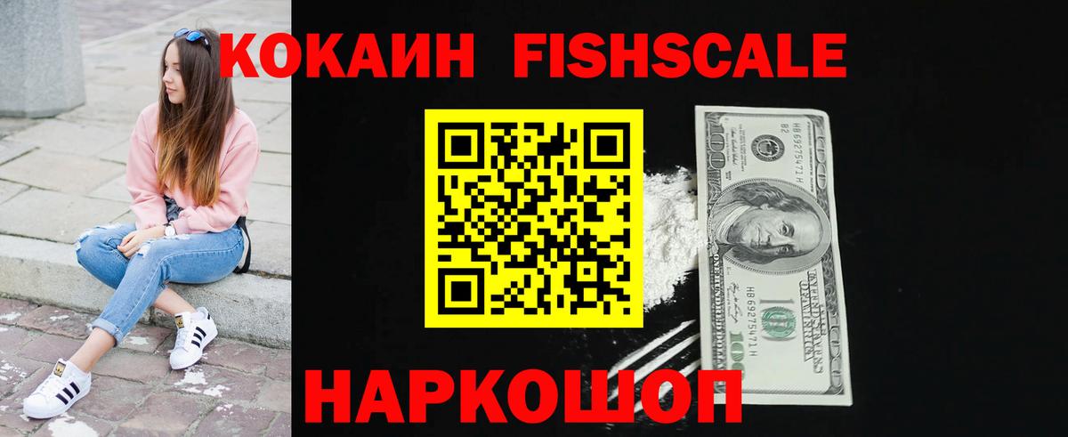 Кокаин VHQ Богородск