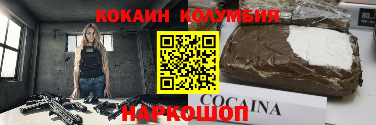 Кокаин  где можно купить   Богородск  Вход с VPN  Кокаин 99%  КОКАИН Columbia 