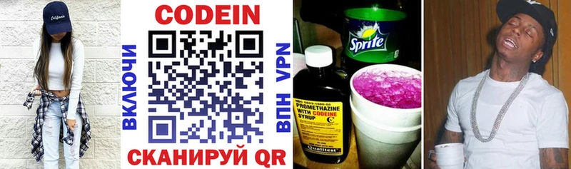 купить закладку  Богородск  blacksprut как зайти  Кодеиновый сироп Lean напиток Lean (лин) 