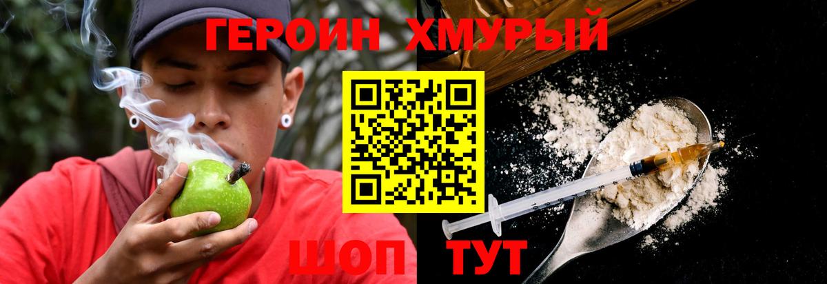 Богородск  ГЕРОИН гречка  Вход с VPN 