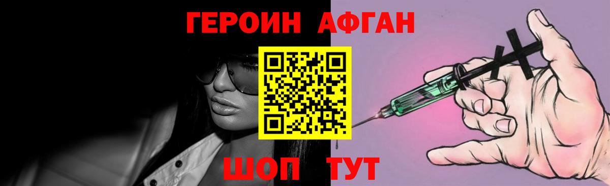 Героин герыч  Богородск 