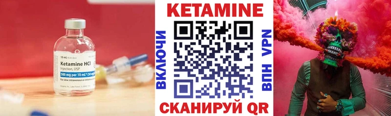 Кетамин VHQ Богородск
