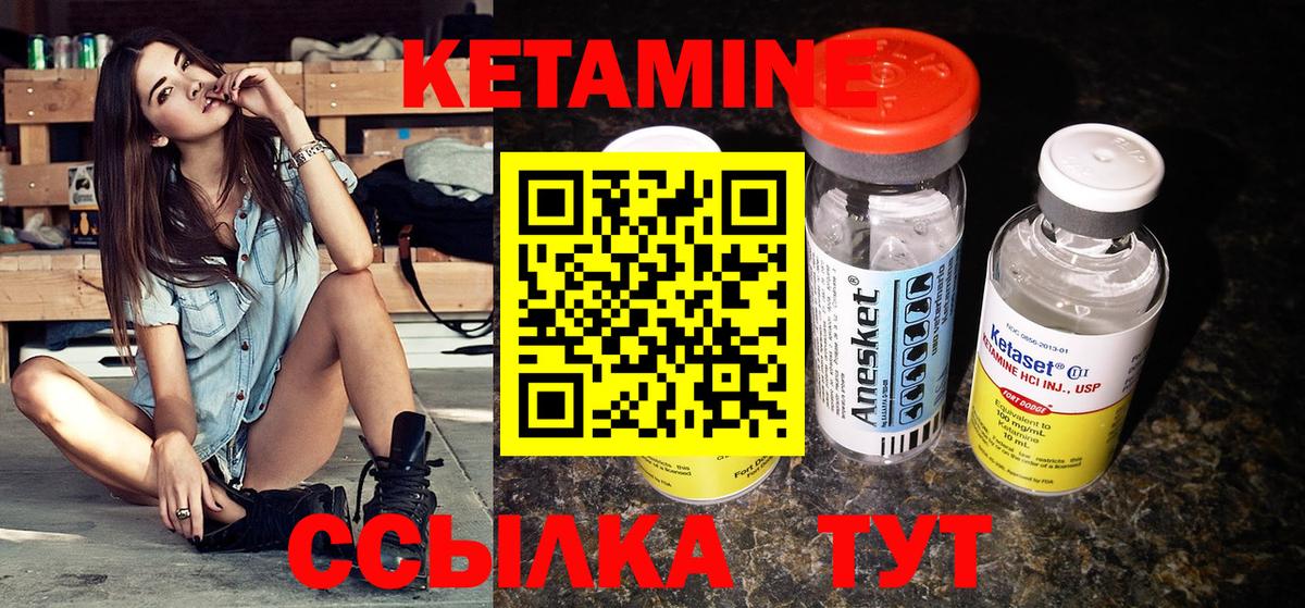 КЕТАМИН ketamine  Богородск  Кетамин VHQ 