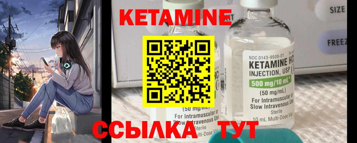 Богородск  КЕТАМИН VHQ  КЕТАМИН VHQ  Вход с VPN 