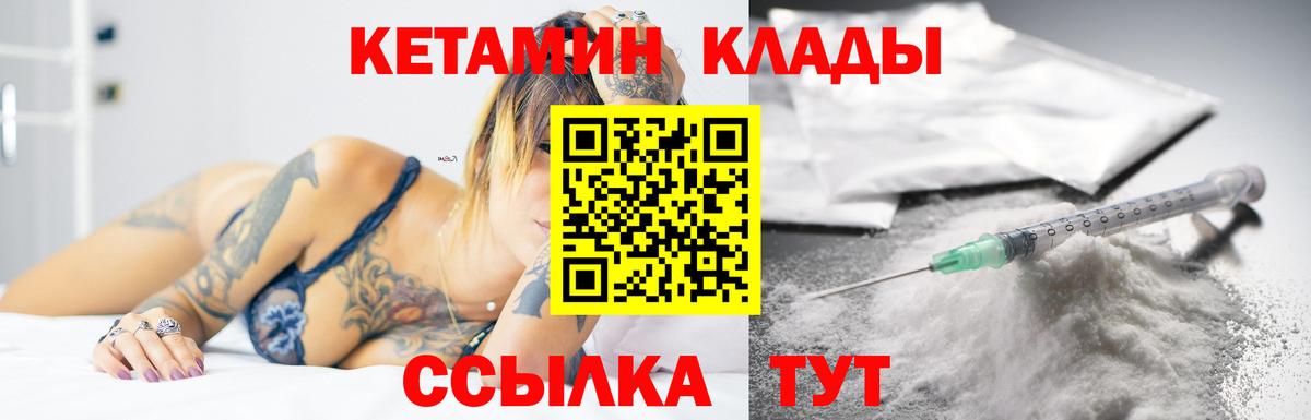 Кетамин VHQ Богородск