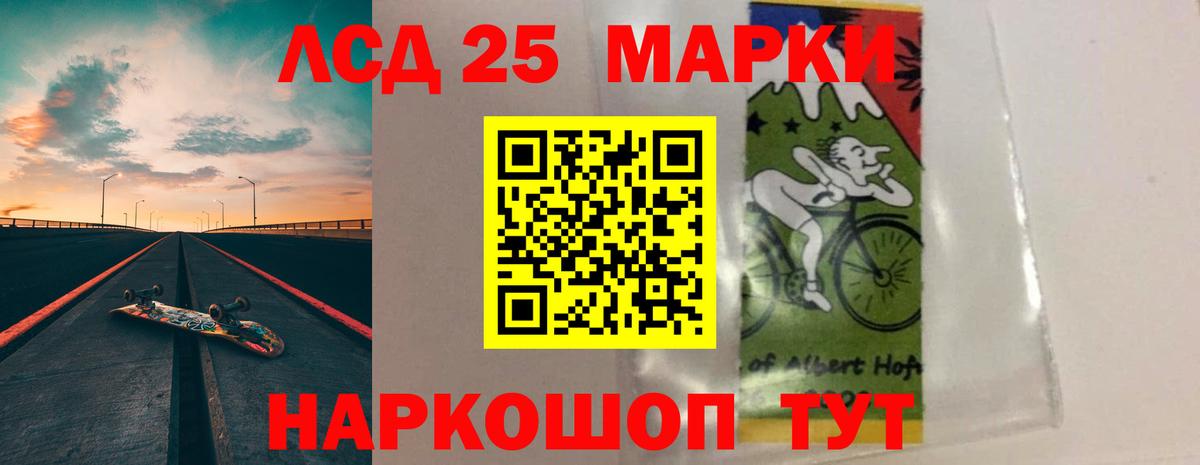 ЛСД экстази ecstasy  LSD-25 экстази  LSD-25 экстази кислота  Богородск 