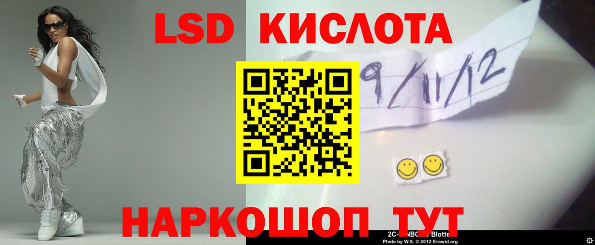 LSD-25 экстази кислота  Вход с VPN  MEGA ССЫЛКА  Богородск  ЛСД экстази 
