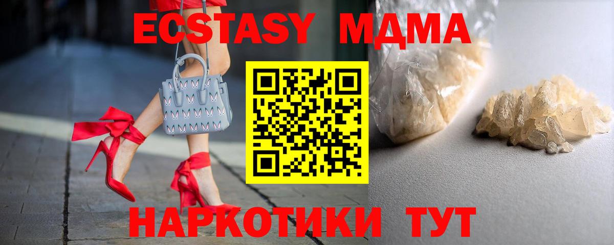 МДМА Molly  MDMA  Богородск  Вход с VPN  МДМА crystal 