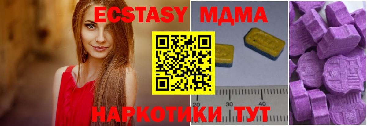 МДМА молли Богородск