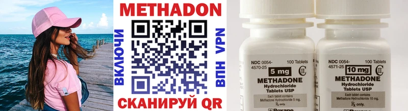 МЕТАДОН methadone  Богородск 