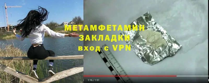 МЕТАМФЕТАМИН Methamphetamine  MEGA вход  Богородск  где продают наркотики 