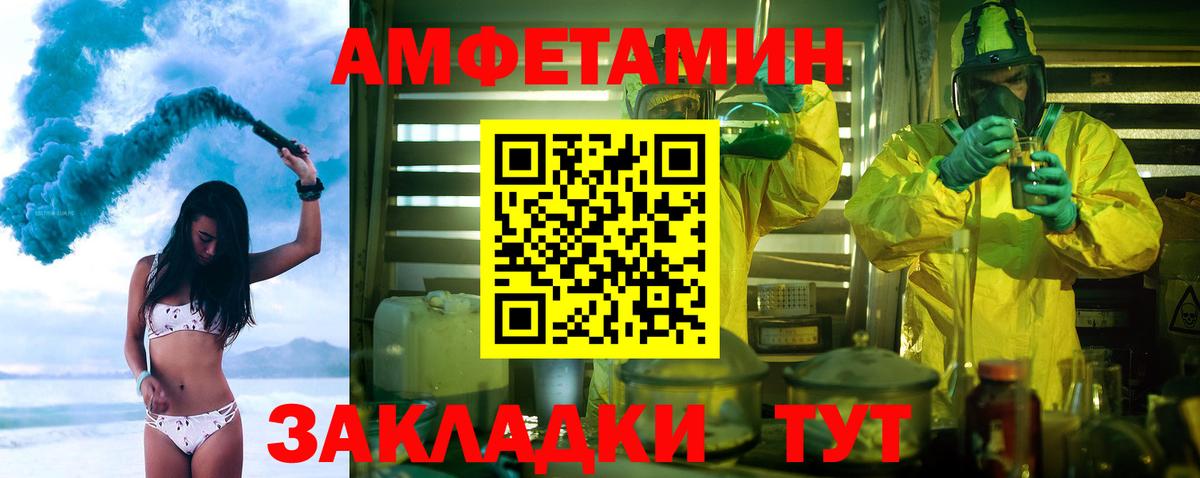 МЕТАМФЕТАМИН мет Богородск