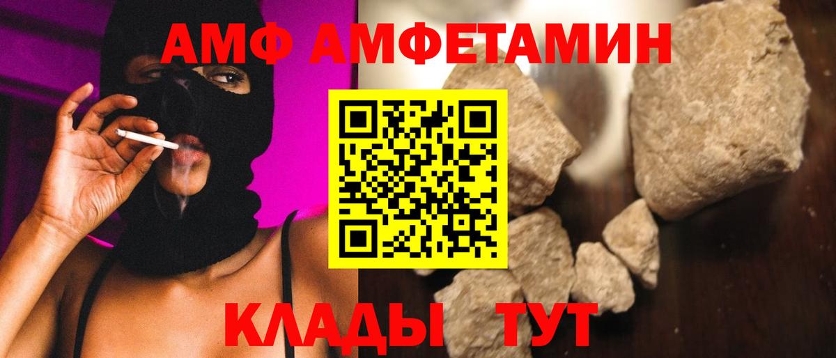 МЕТАМФЕТАМИН пудра Богородск