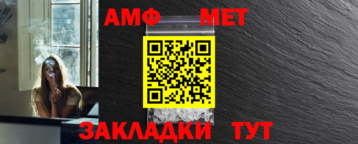 МЕТАМФЕТАМИН Methamphetamine  Вход с VPN  Метамфетамин  Богородск 