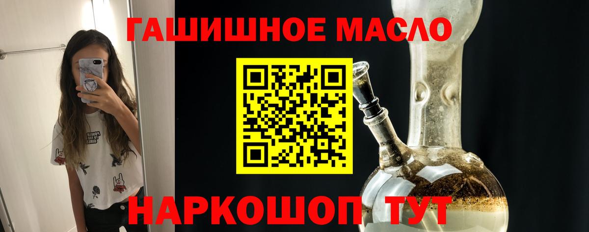 Дистиллят ТГК THC oil  Вход с VPN  Богородск 
