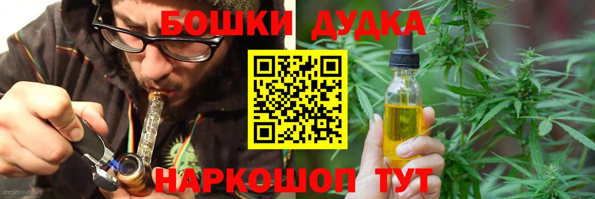 Марихуана Богородск