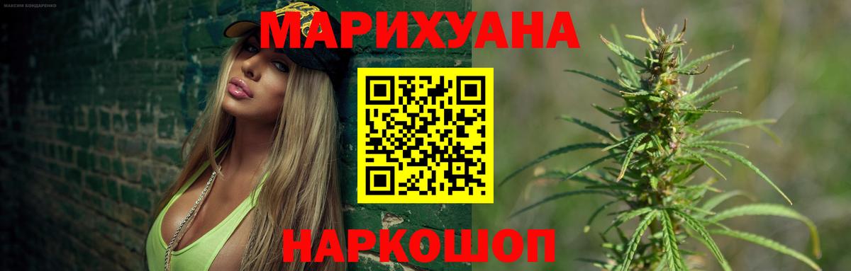 Канабис AK-47  Каннабис THC 21%  Богородск  Бошки марихуана VHQ 